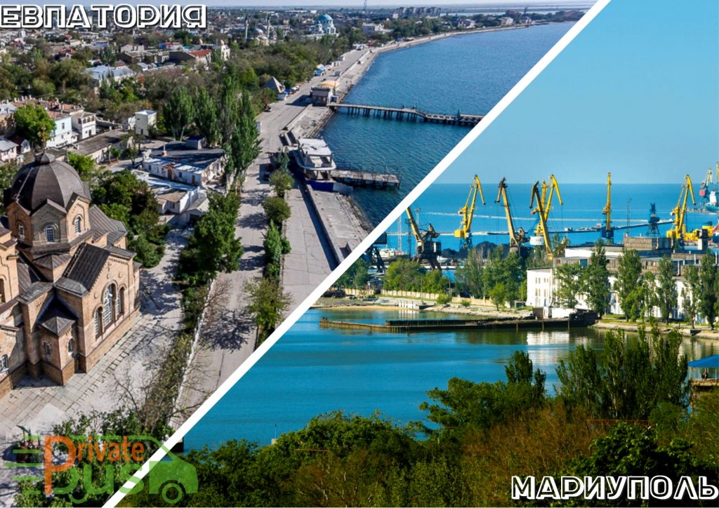 Автобус Евпатория Мариуполь