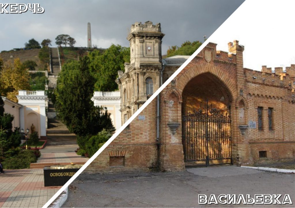 Автобус Керчь Васильевка