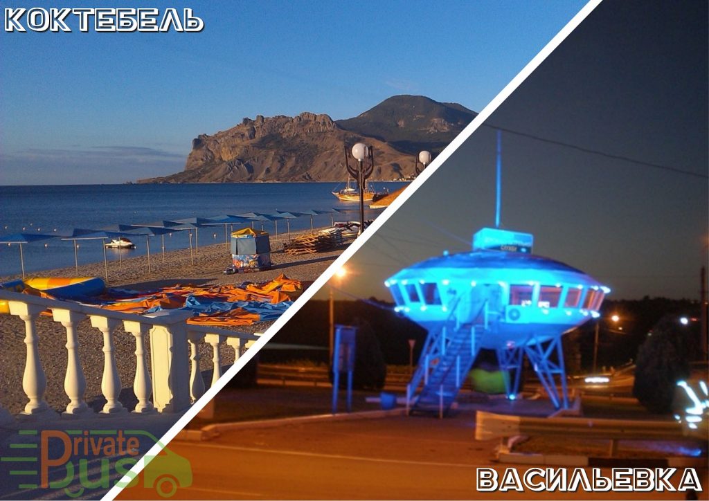 Автобус Коктебель Васильевка 