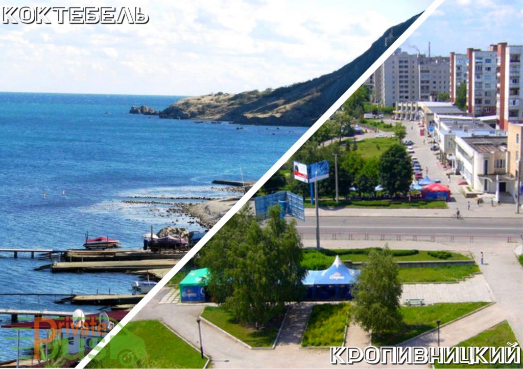 Автобус Коктебель Кировоград