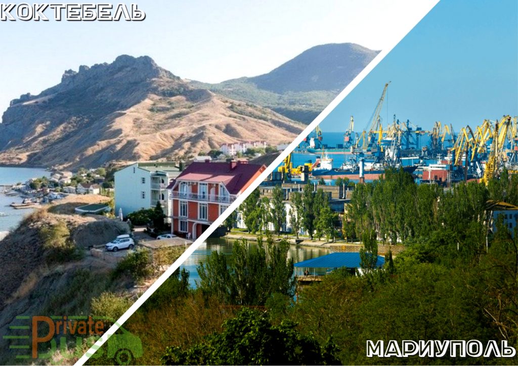 Автобус Коктебель Мариуполь