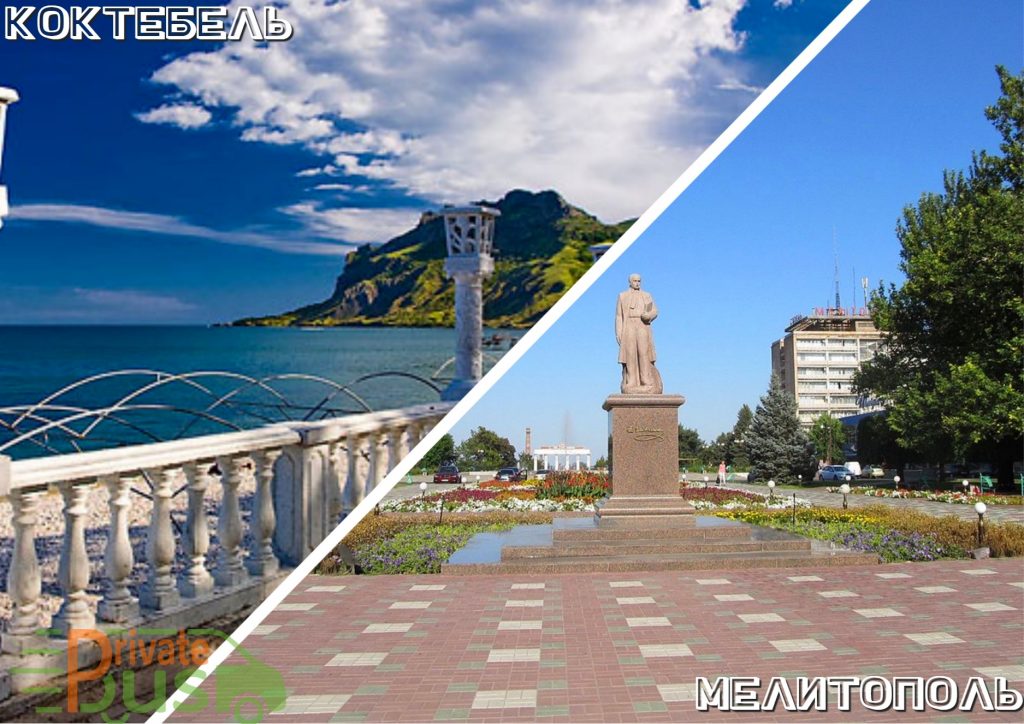 Автобус Коктебель Алушта