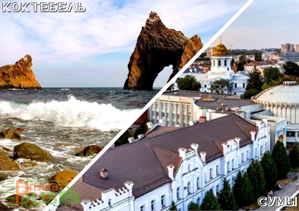 Пассажирские перевозки Коктебель Сумы Автобус Коктебель Сумы