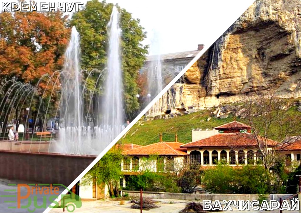 Автобус Кременчуг Бахчисарай