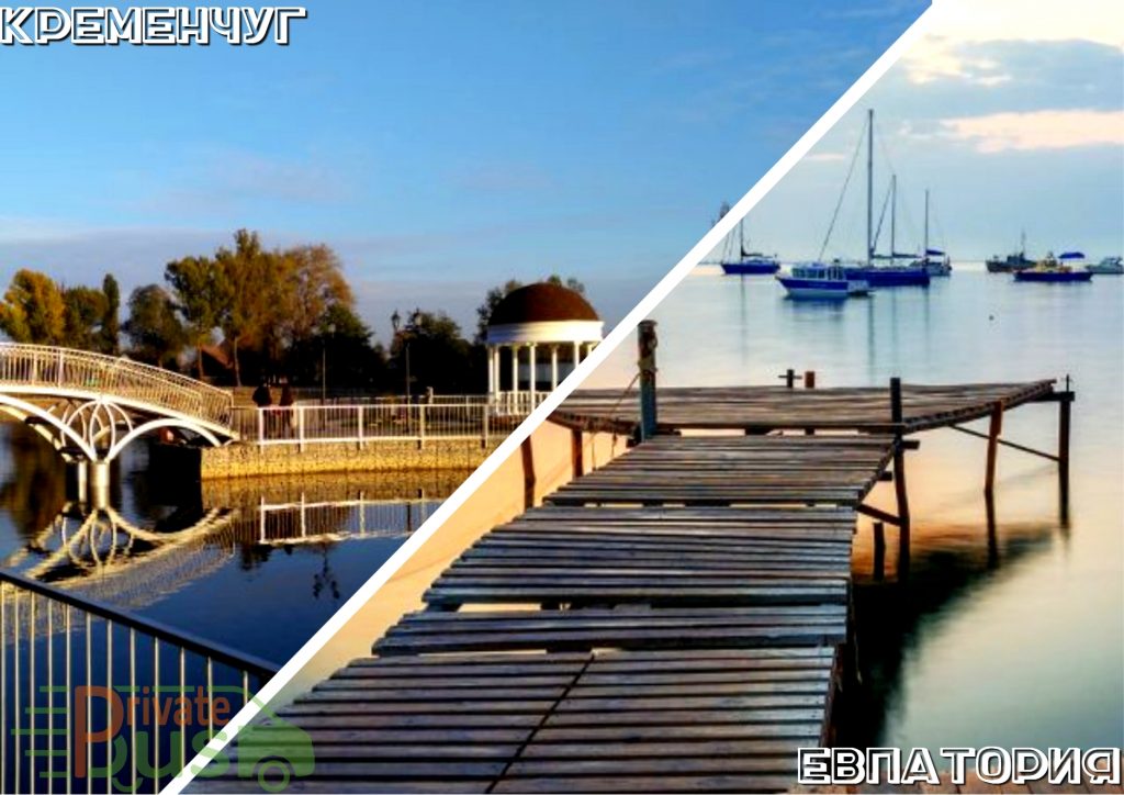 Автобус Кременчуг Евпатория