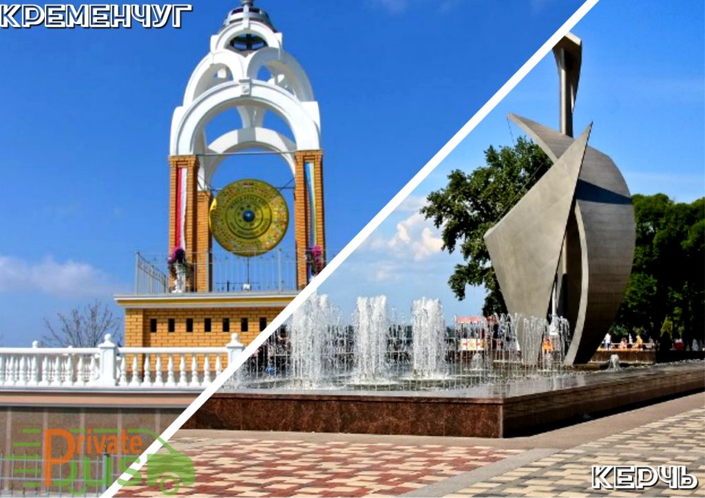 Автобус Кременчуг Керчь