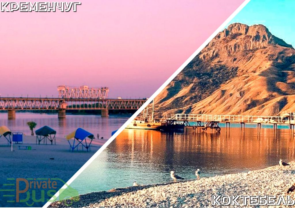 Автоус Кременчуг Коктебель