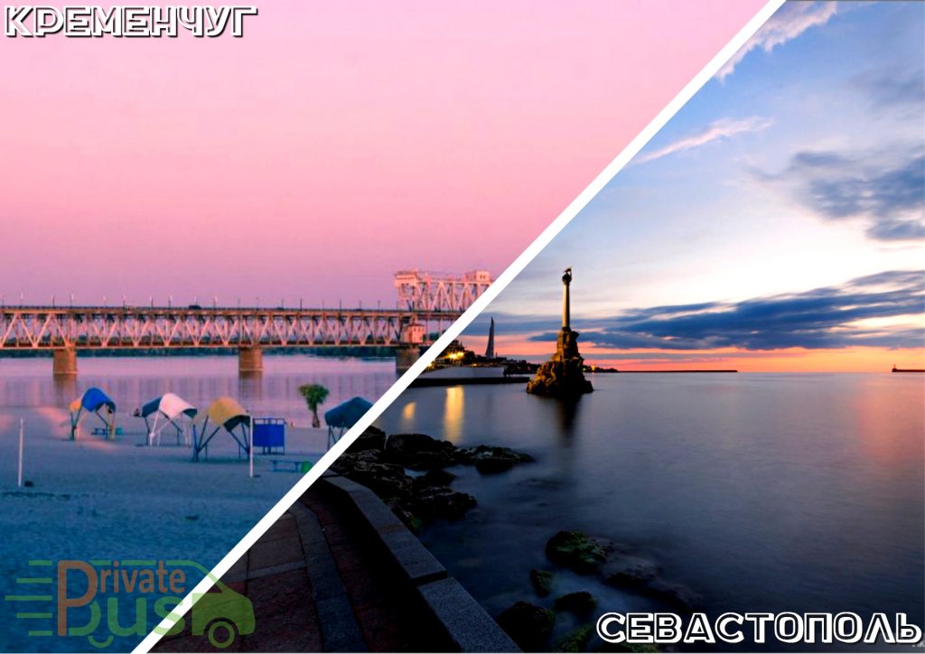 Автобус Кременчуг Севатополь