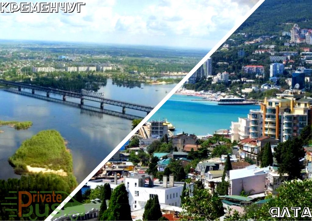 Автобус Кременчуг Ялта 