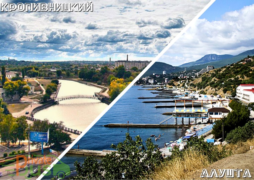 Автобус Кировоград Алушта