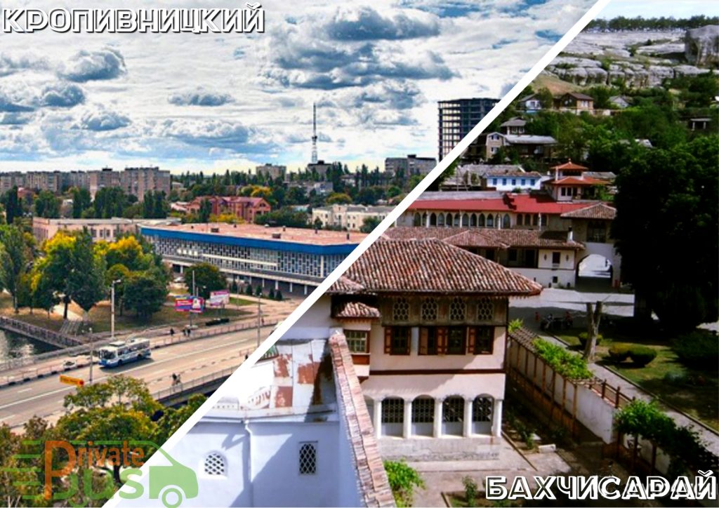 Пассажирские перевозки Кропивницкий Бахчисарай Автобус Кировоград Бахчисарай