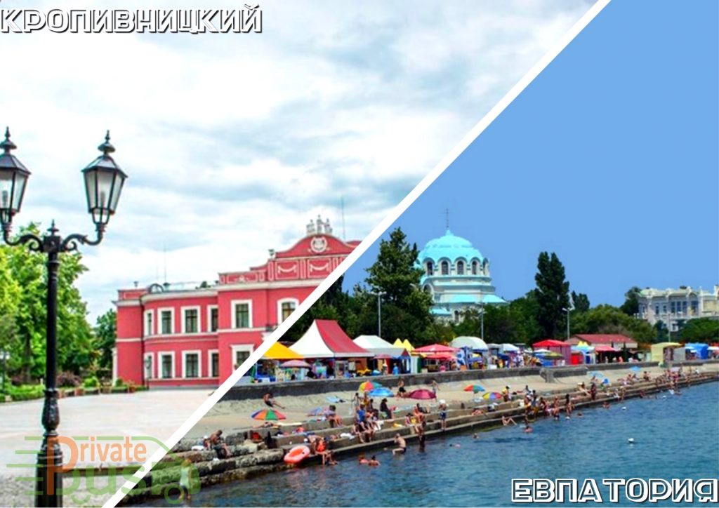 Автобус Кировоград Евпатория