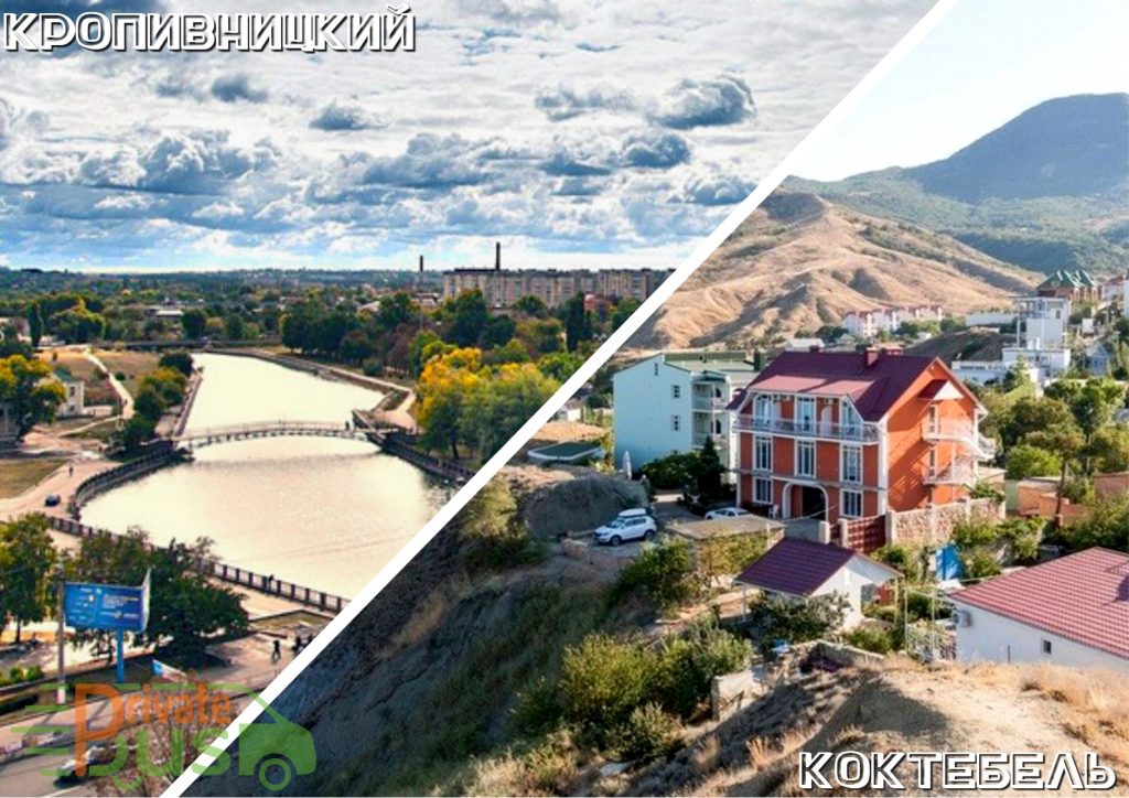 Автобус Кировоград Коктебель