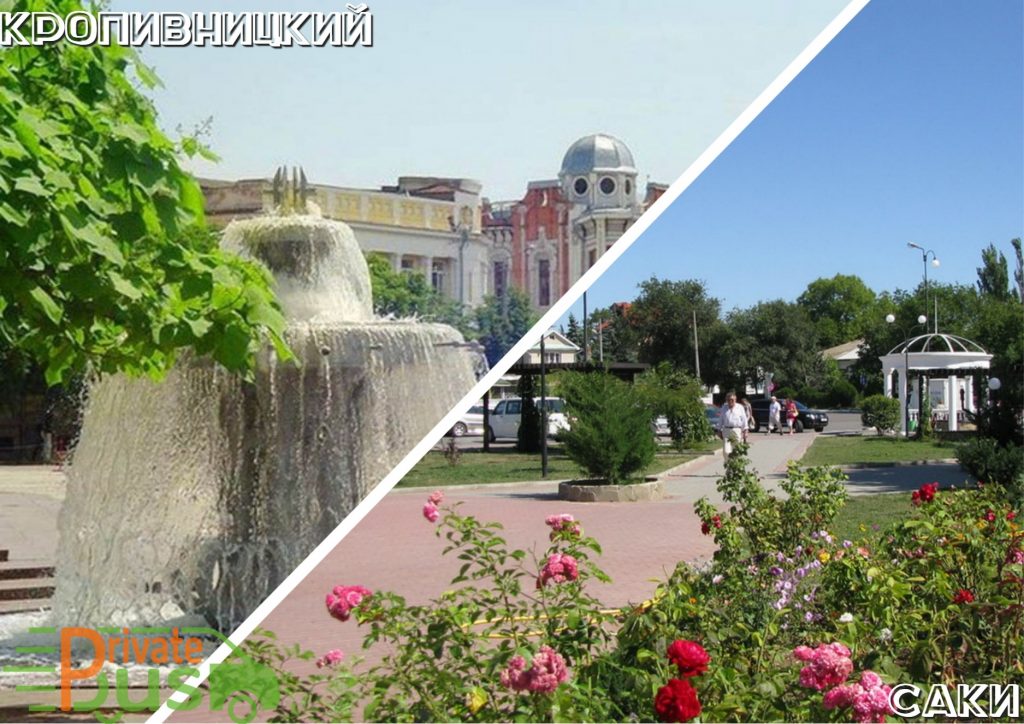 Пассажирские перевозки Кропивницкий Саки Автобус Кировоград Саки