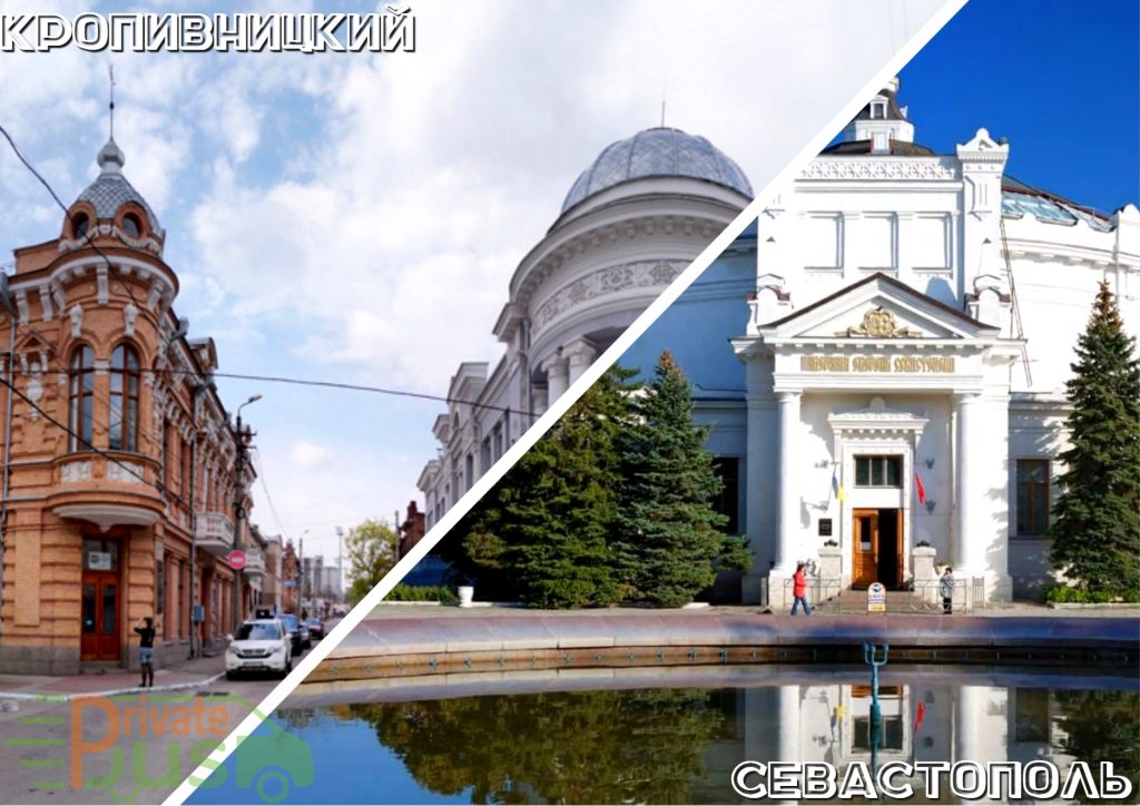 Пассажирские перевозки Кропивницкий Севастополь Автобус Кировоград Севастополь