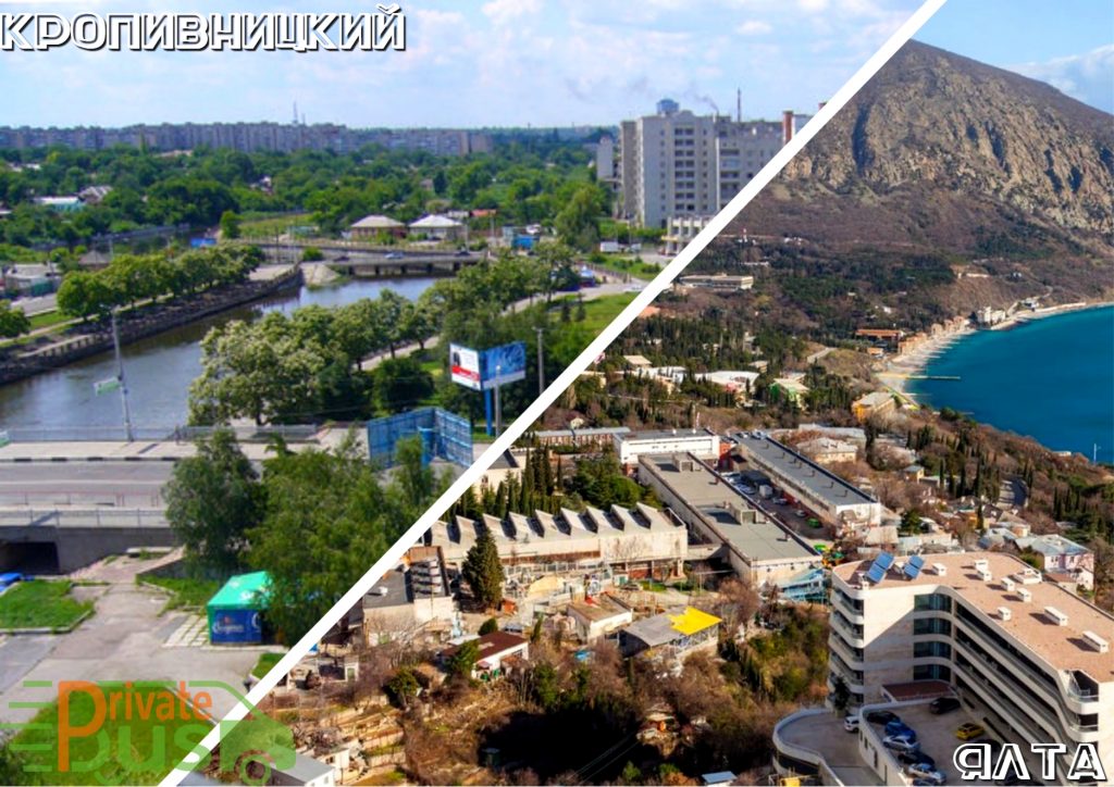 Автобус Кировоград Ялта