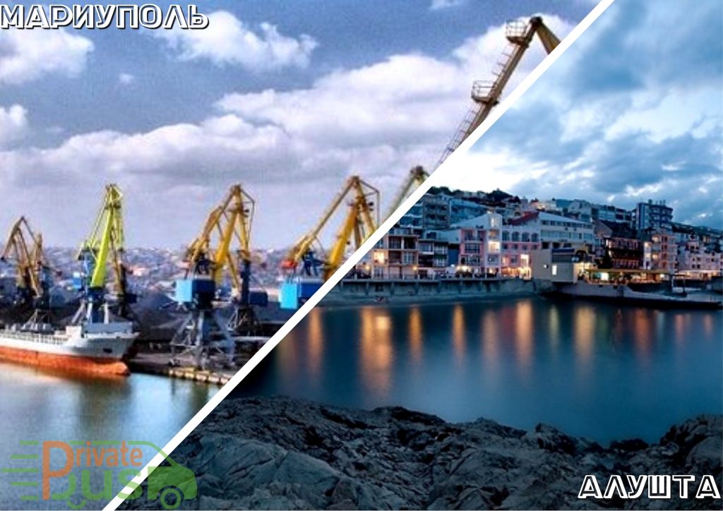 Автобус Мариуполь Алушта 