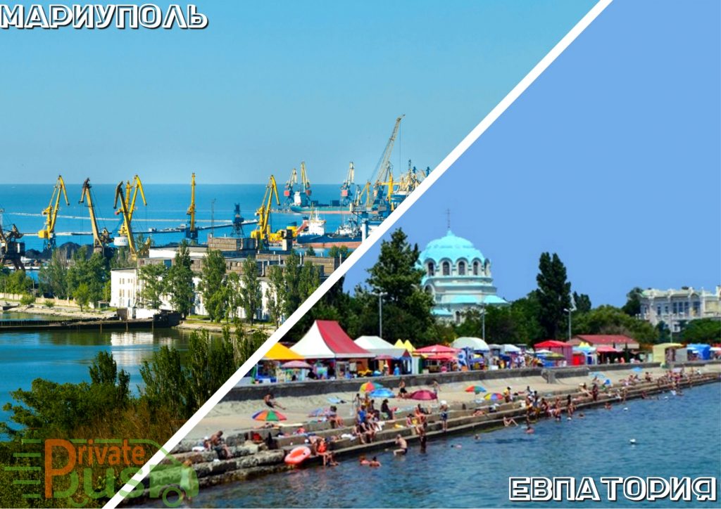 Автобус Мариуполь Евпатория