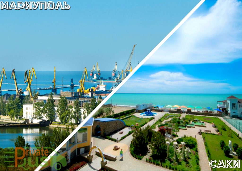 Автобус Мариуполь Саки