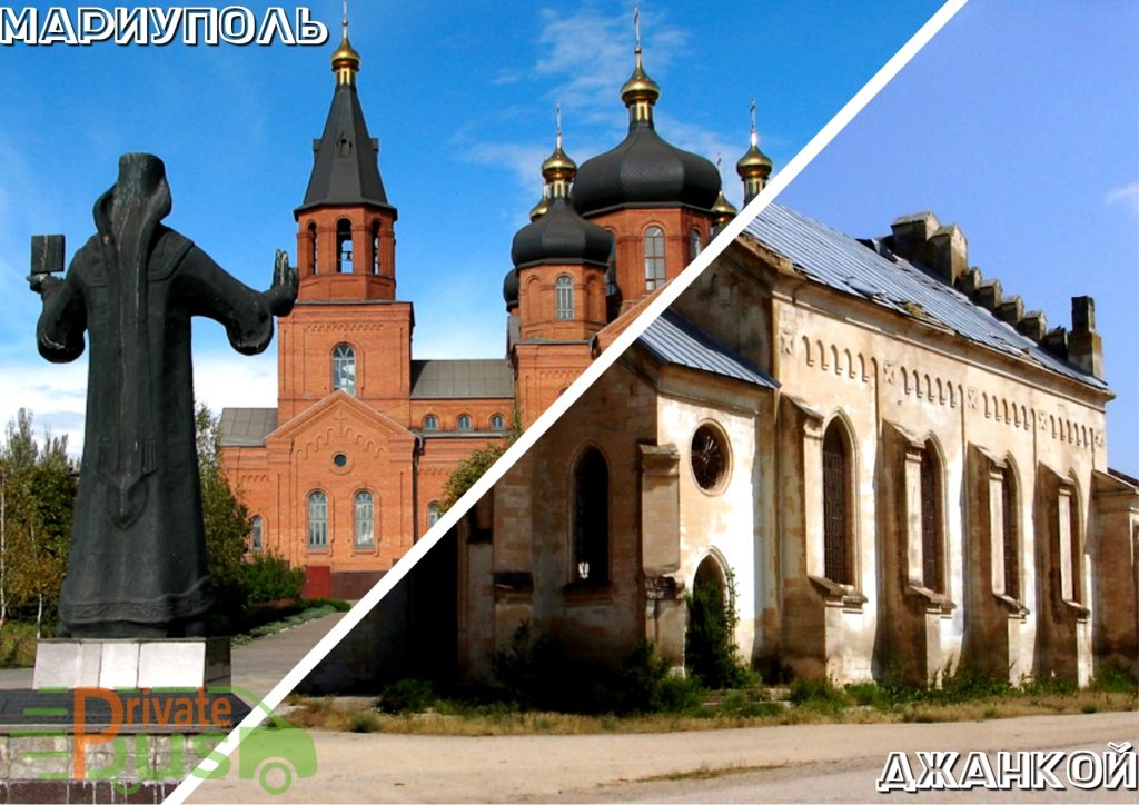 Автобус Мариуполь Джанкой