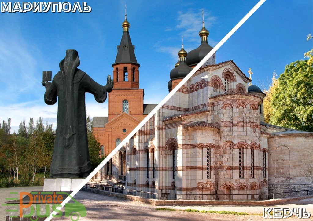 Автобус Мариуполь Керчь