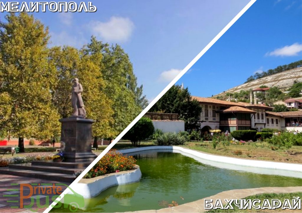 Автобус Мелитополь Бахчисарай