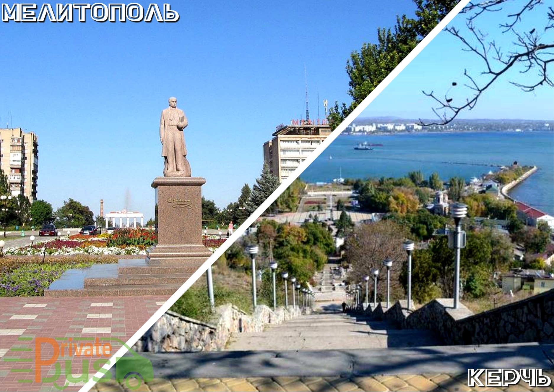 Автобус Мелитополь Керчь