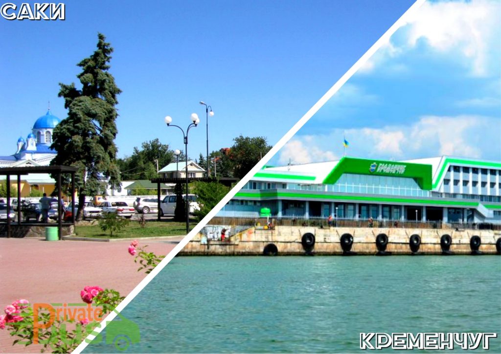 Автобус Саки Кременчуг