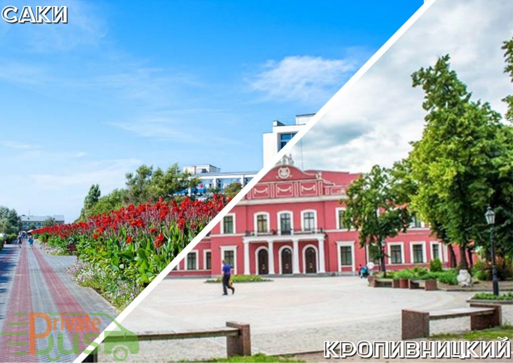 Автобус Саки Кировоград