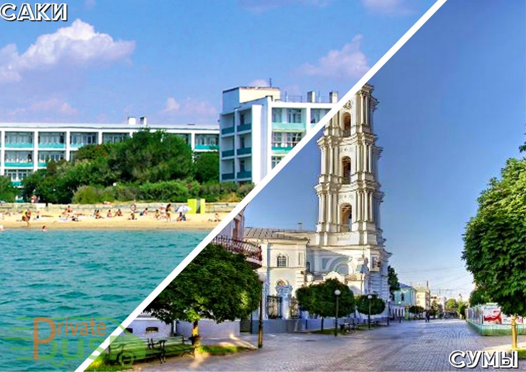 Автобус Саки Сумы