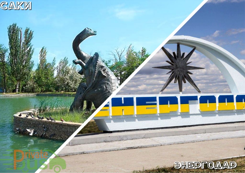 Автобус Саки Энергодар