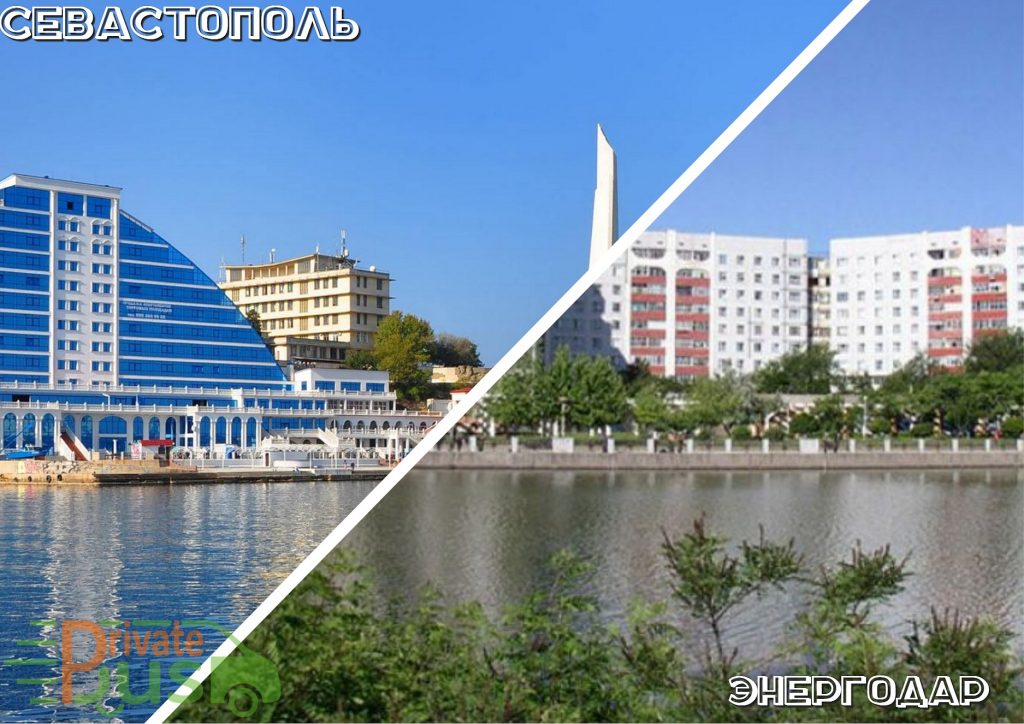 Автобус Севастополь Энергодар