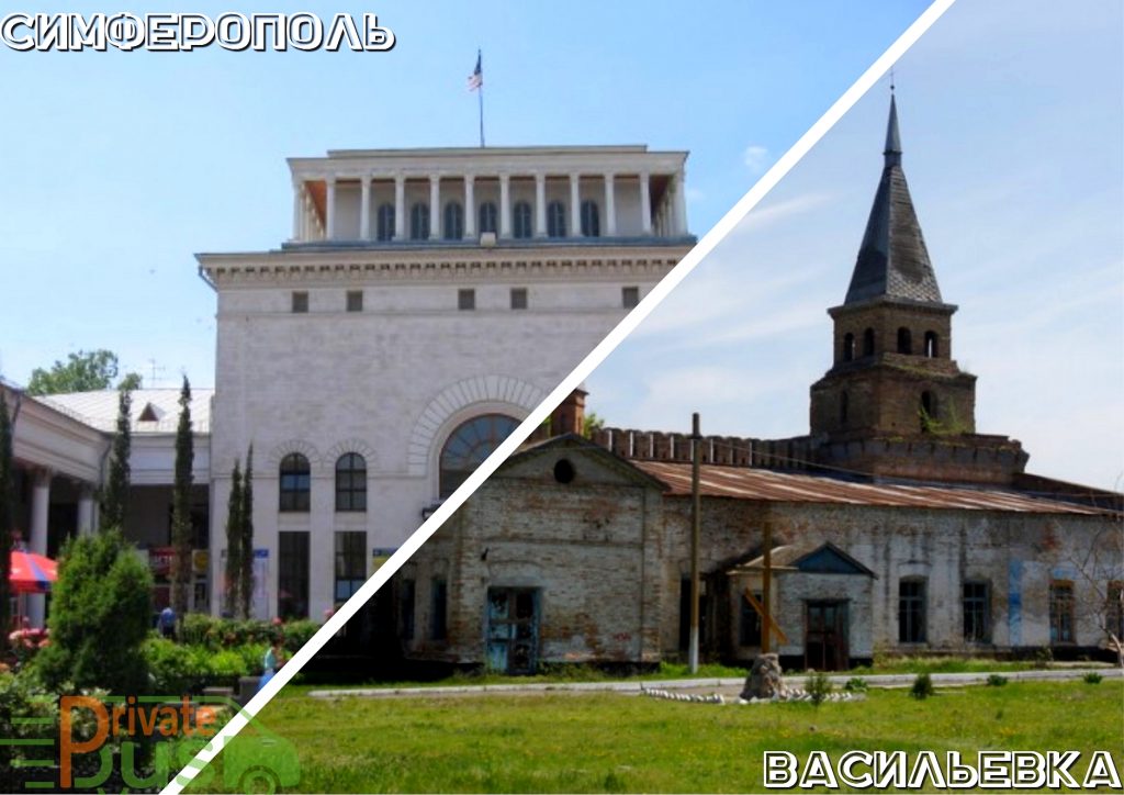 Автобус Симферополь Васильевка