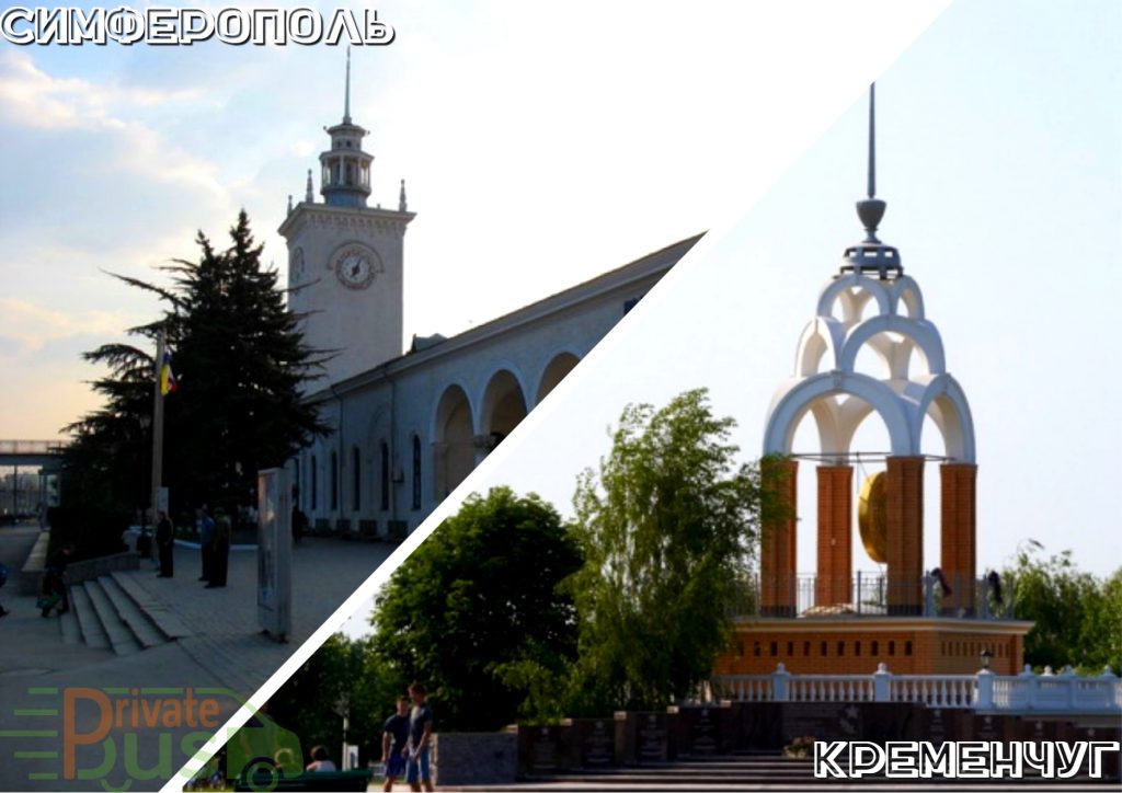 Автобус Симферополь Кременчуг 