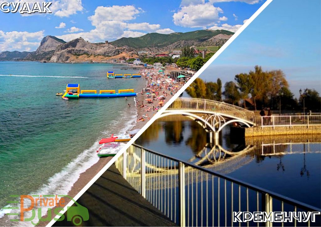 Автобус Судак Кременчуг