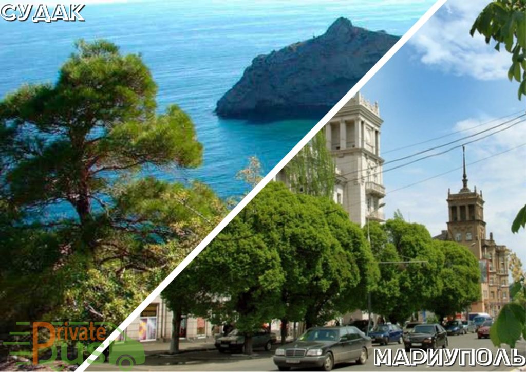 Автобус Судак Мариуполь