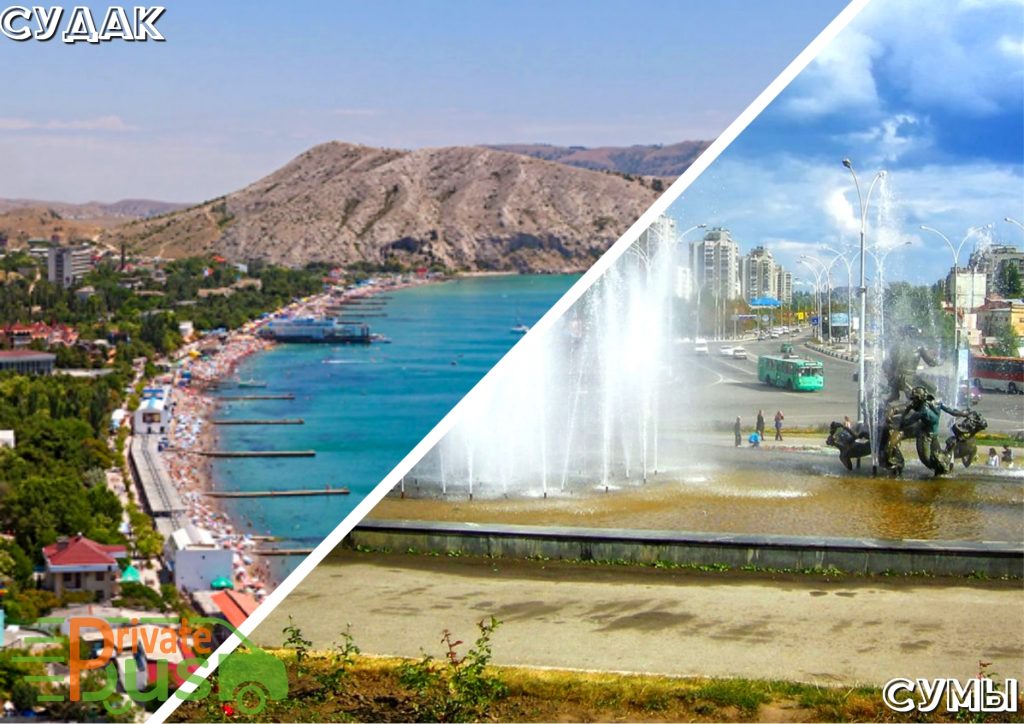 Автобус Судак Сумы