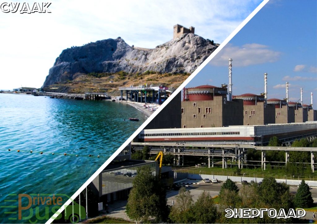 Автобус Судак Энергодар