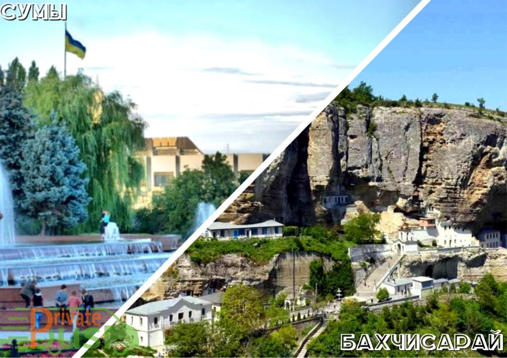 Автобус Сумы Бахчисарай