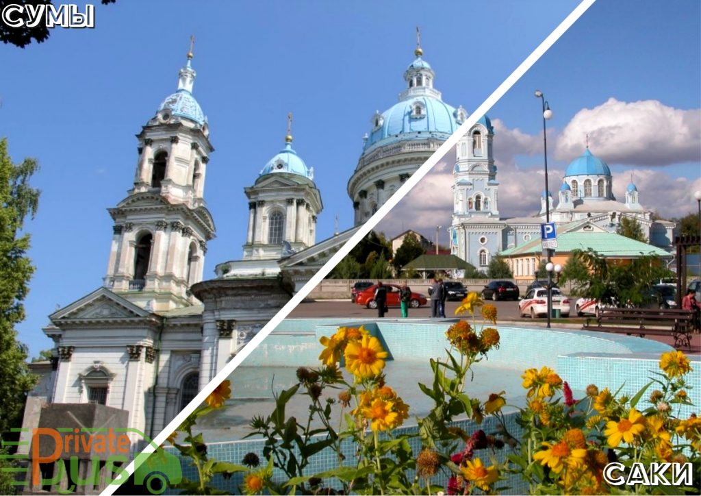 Автобус Сумы Саки