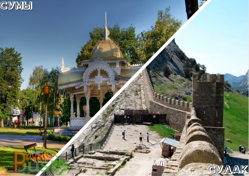 Автобус Сумы Судак