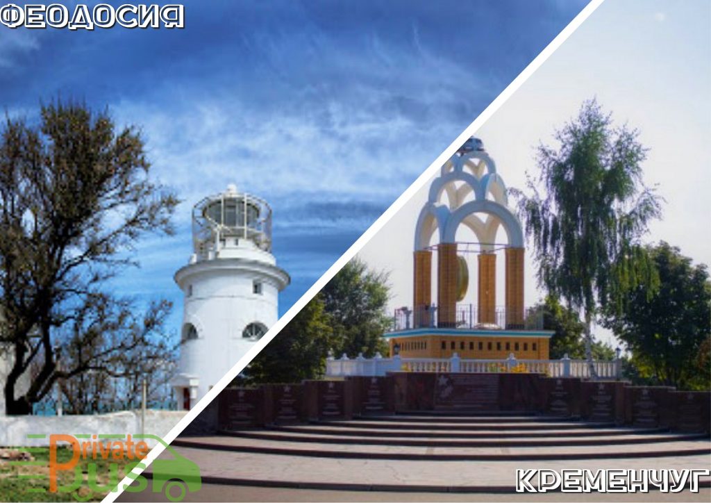 Автобус Феодосия Кременчуг