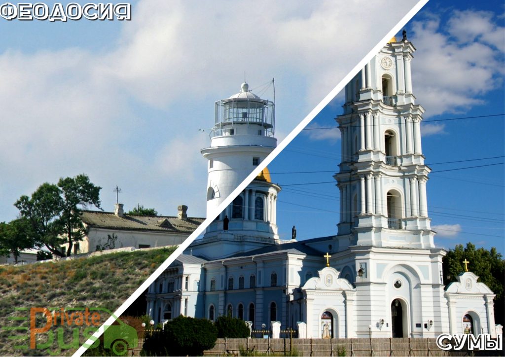Автобус Феодосия Сумы