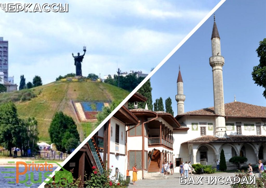 Автобусы Черкассы Бахчисарай