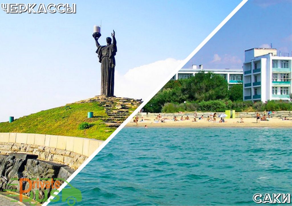 Автобусы Черкассы Саки 