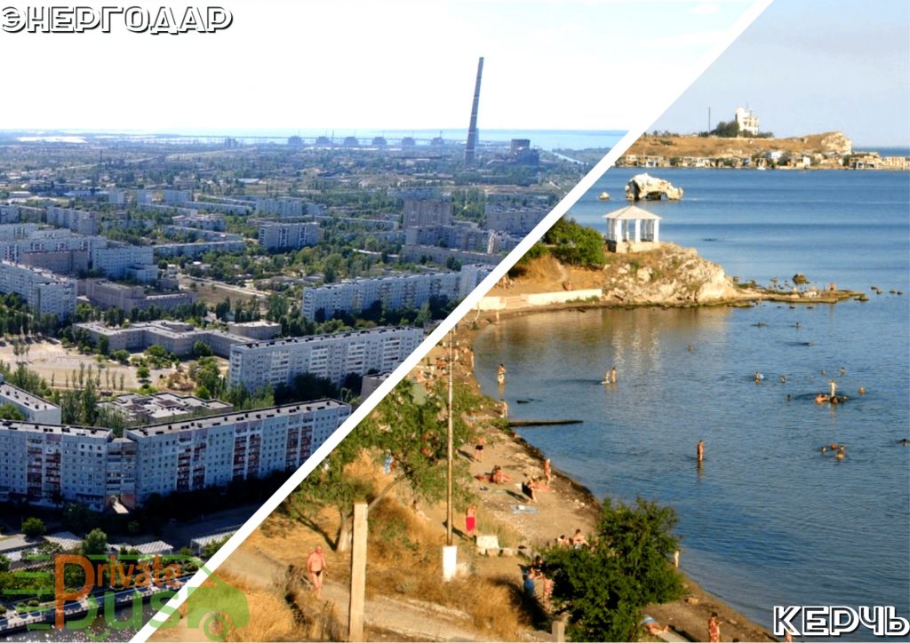 Автобус Энергодар Керчь