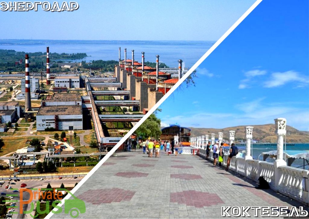 Автобус Энергодар Коктебель 