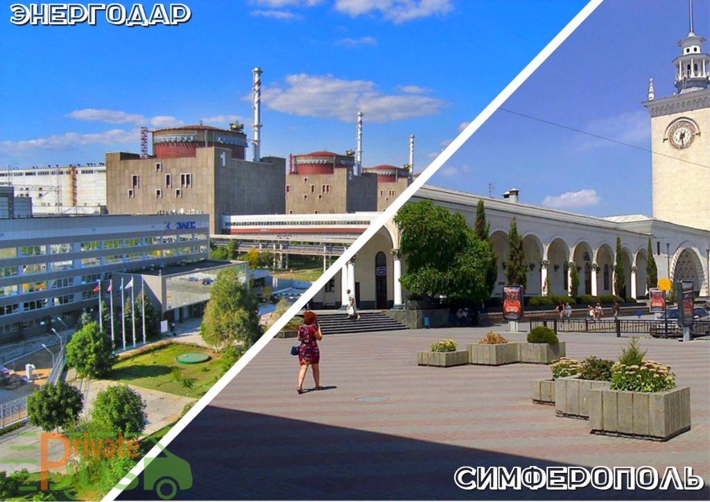 Автобус Энергодар Симферополь