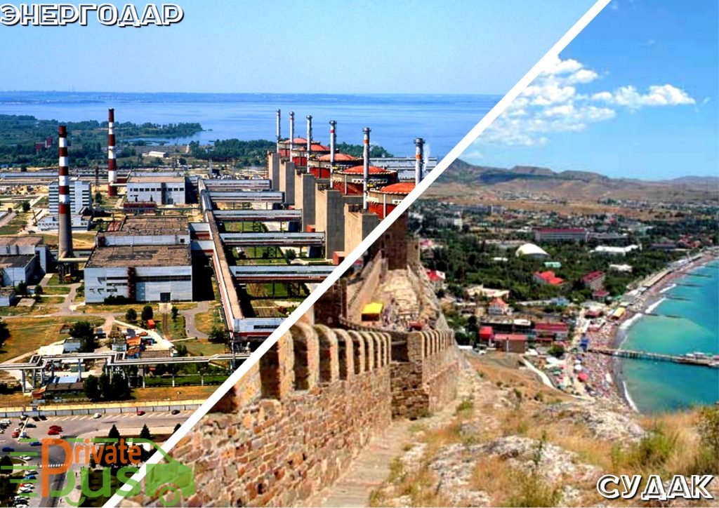 Автобус Энергодар Судак