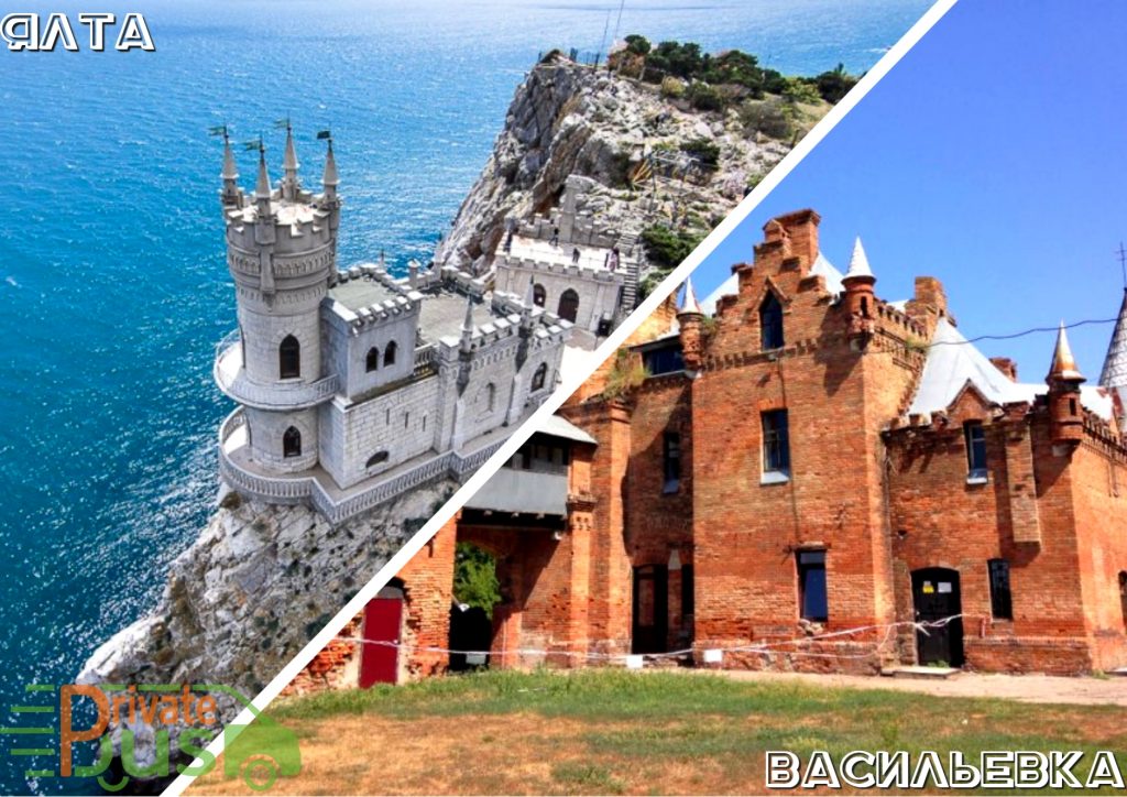 Автобус Ялта Васильевка